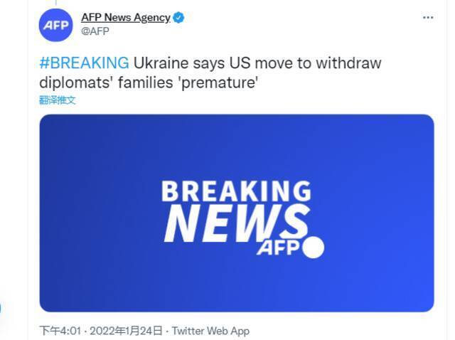 乌克兰：美国人撤得太早！