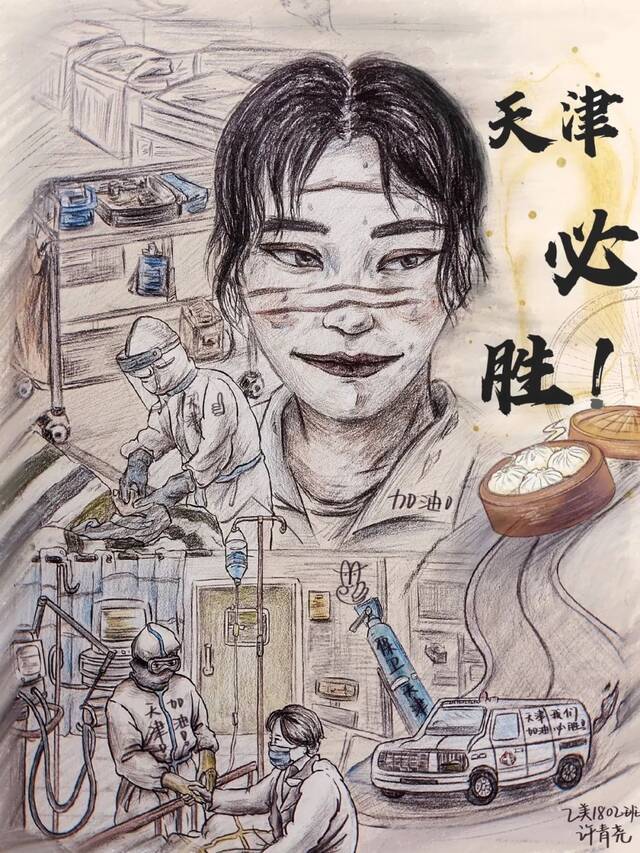 艺术学院工美1802班许青尧《致敬》