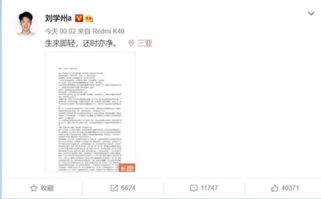 15岁寻亲男孩刘学州轻生，曾发文称遭网暴，知名律师：郭刚堂此前非常担心他