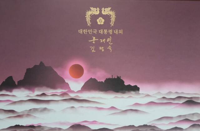 韩方礼盒上图案，图自韩联社