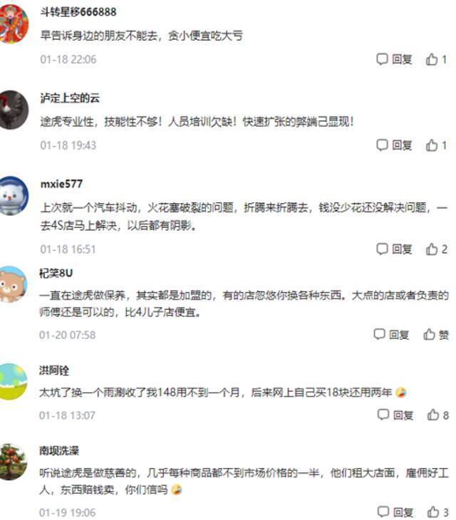 两年多亏损超百亿，途虎养车IPO故事不“性感”