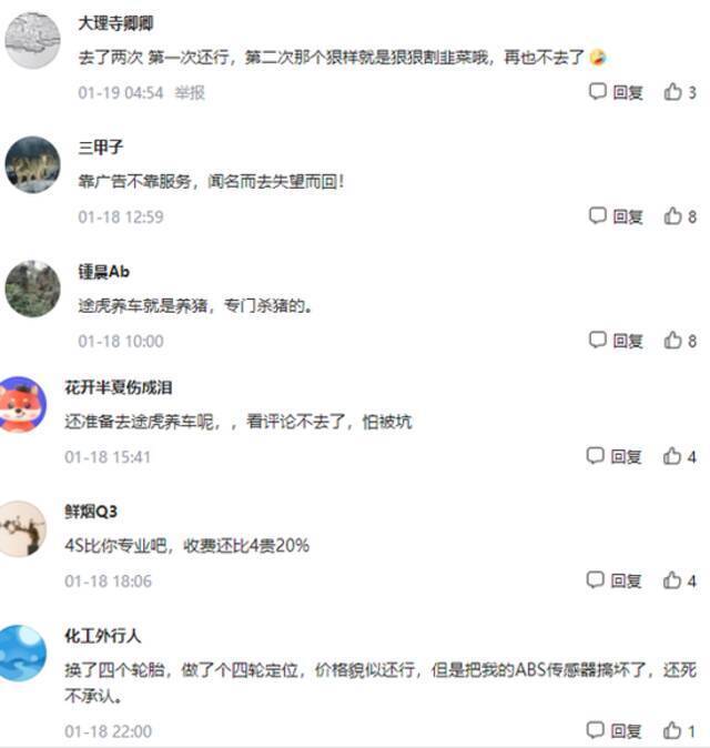 两年多亏损超百亿，途虎养车IPO故事不“性感”