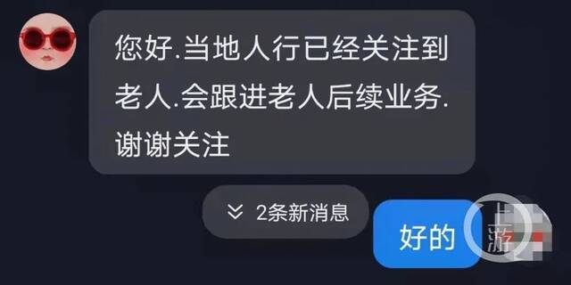 爆料网友回复记者。/截图