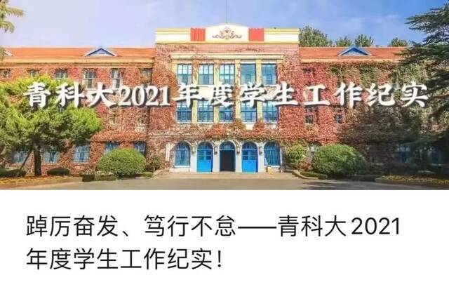 我校党委书记马连湘参加全省两会谈“赛马制”！