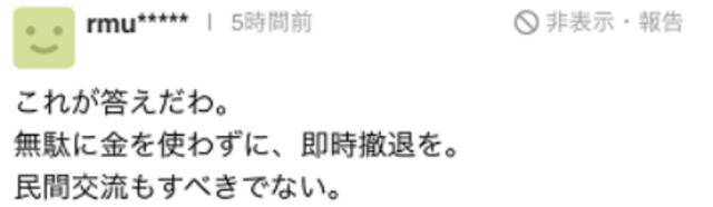 首尔日本文化中心发生纵火事件 部分日韩网民反应激烈