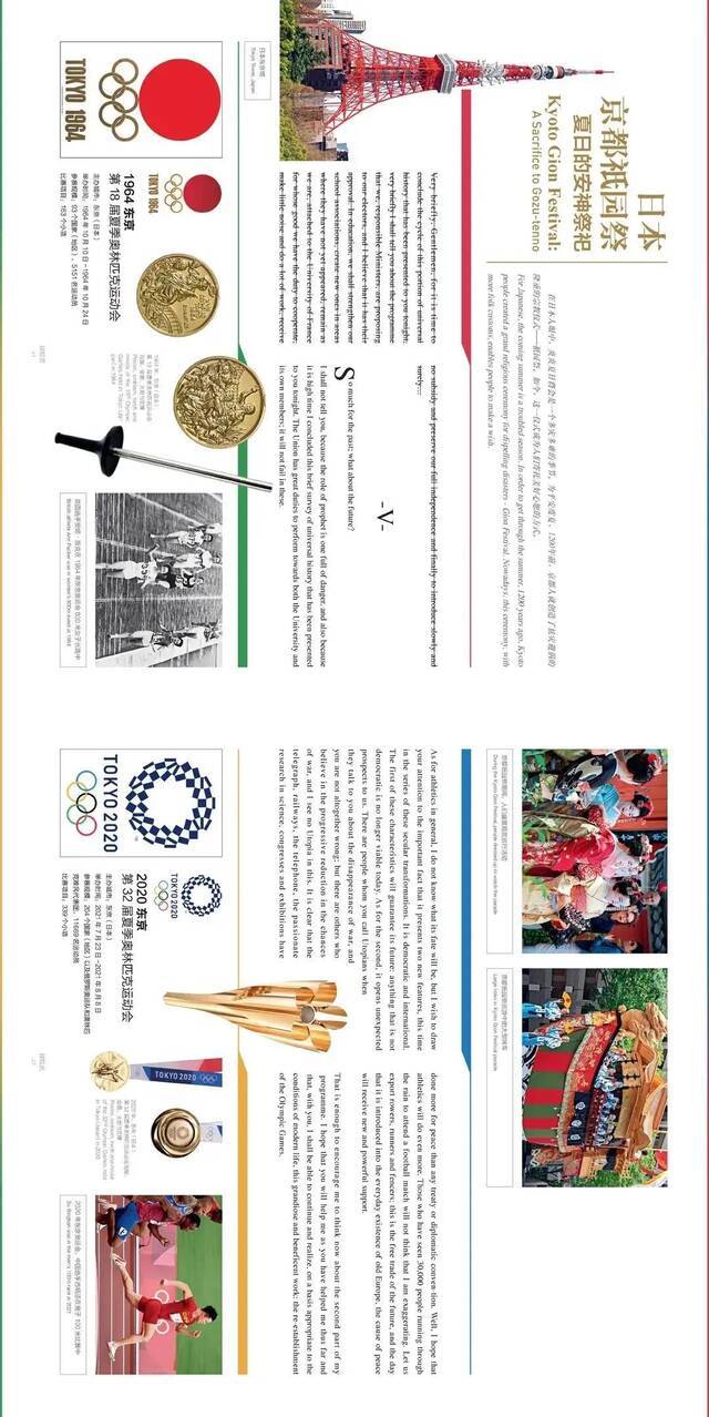 《奥林匹克文化长卷Ⅲ》面向世界隆重推出