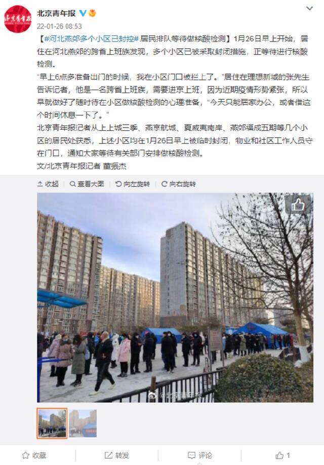 河北廊坊三河公布一例确诊病例行动轨迹