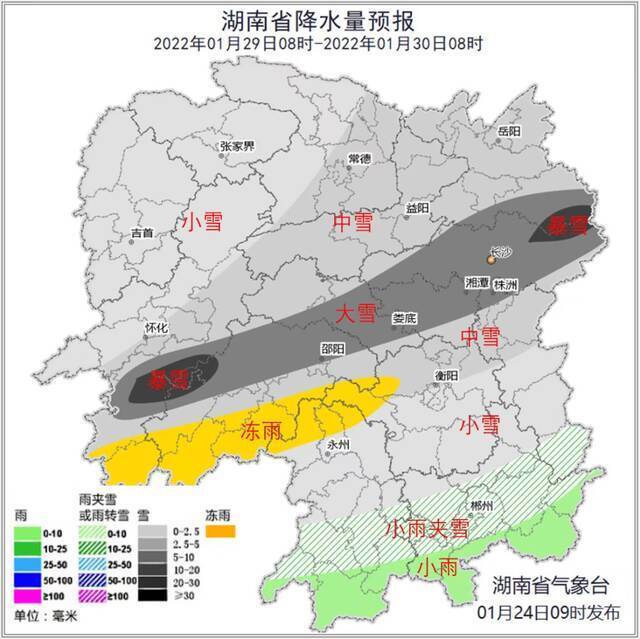 暴雪！请注意！