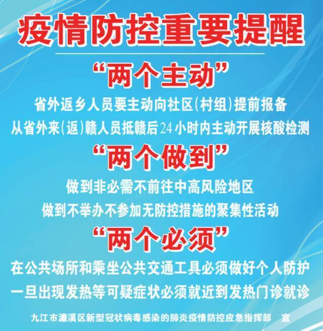 江西九江市濂溪区关于排除1起新冠核酸检测异常结果的通报