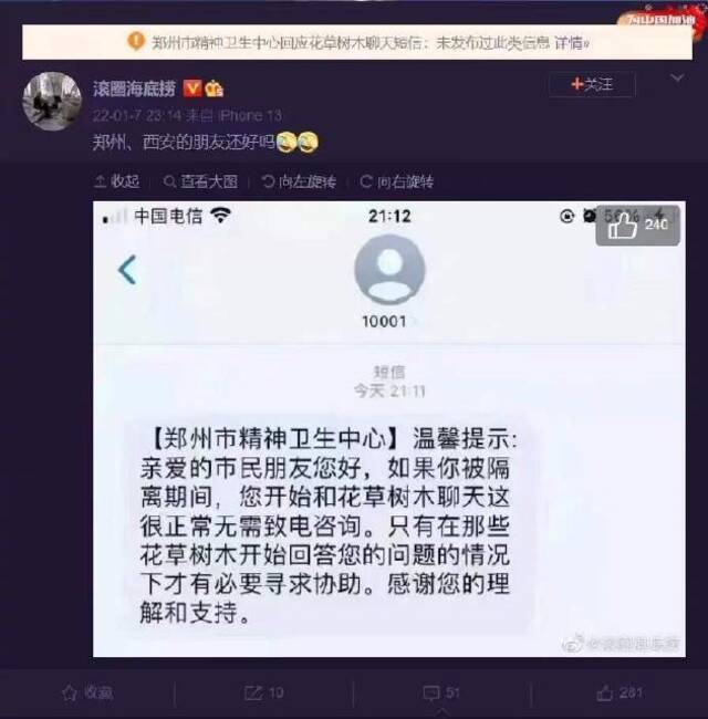 小小标签作用大 微博“小蓝签”“小黄签”你get到了吗