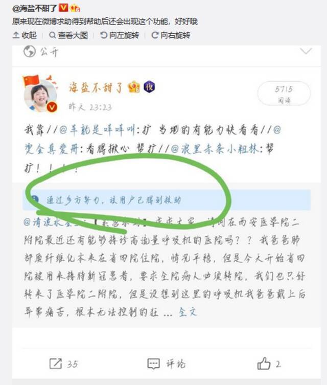 小小标签作用大 微博“小蓝签”“小黄签”你get到了吗