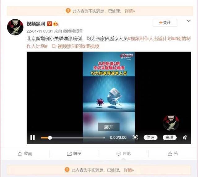 小小标签作用大 微博“小蓝签”“小黄签”你get到了吗