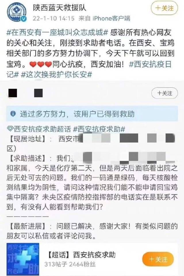 小小标签作用大 微博“小蓝签”“小黄签”你get到了吗