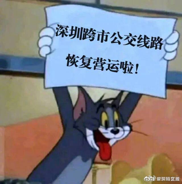 深圳跨市公交恢复营运啦