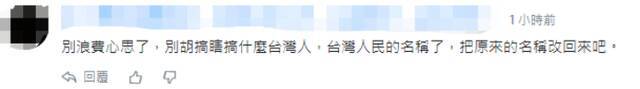 爆料！“立陶宛考虑要求台当局改名”