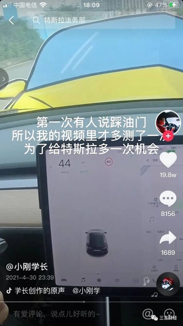 特斯拉起诉千万粉丝大V，踩电门是否算测试作假成焦点