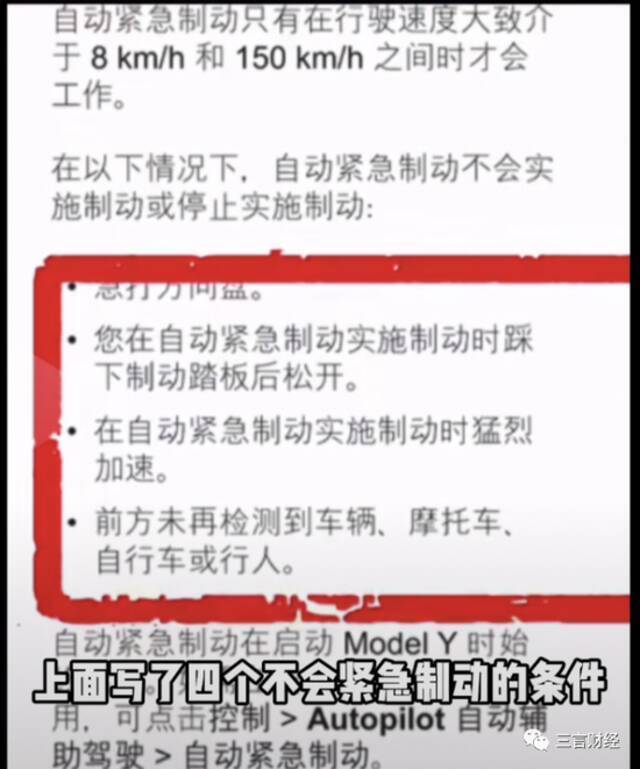 特斯拉起诉千万粉丝大V，踩电门是否算测试作假成焦点