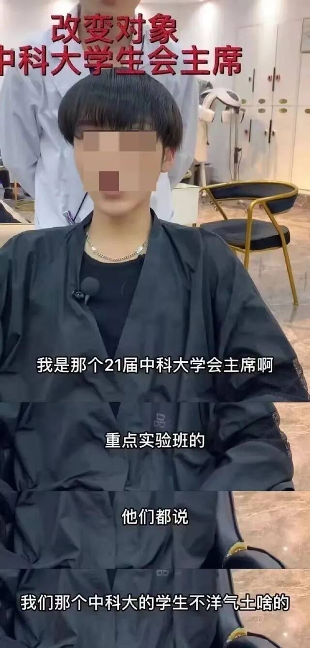 男子冒充985学生会主席？全国学联回应来了！