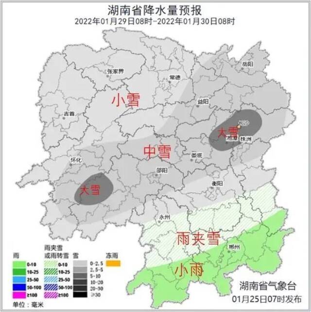 最低-5℃！看湖南如何打好这场“雪仗”