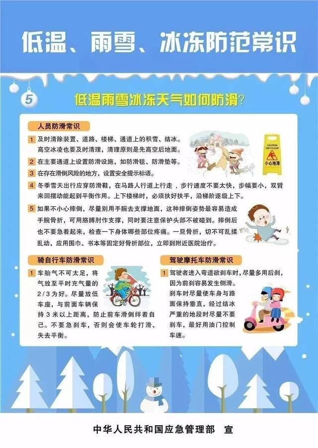 最低-5℃！看湖南如何打好这场“雪仗”