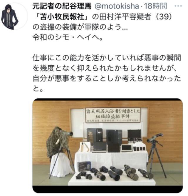 日本地方报社职员远距偷拍浴场女性 设备“专业”