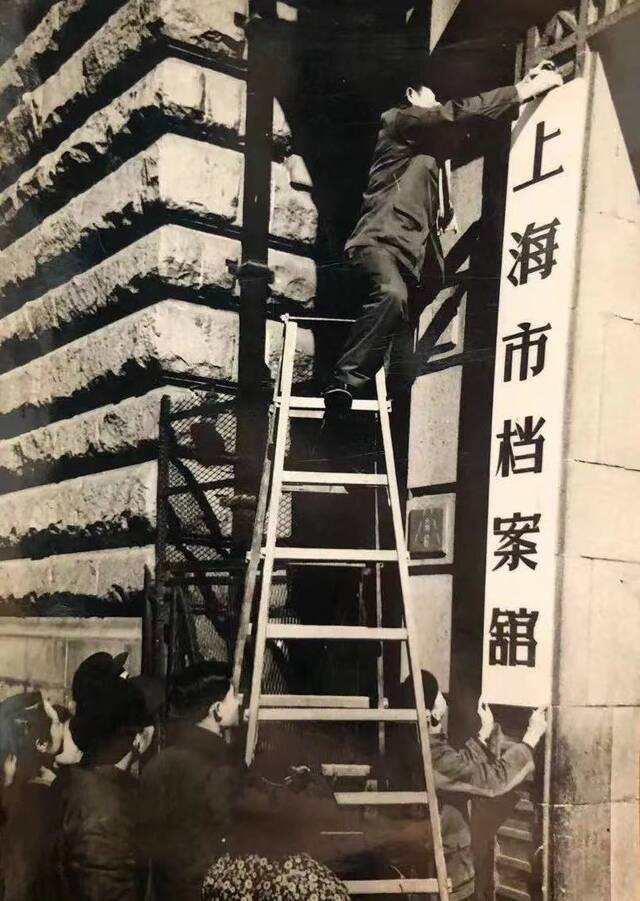  1959年，上海市档案馆正式挂牌成立。本文图片均为“档案春秋”微信公众号图