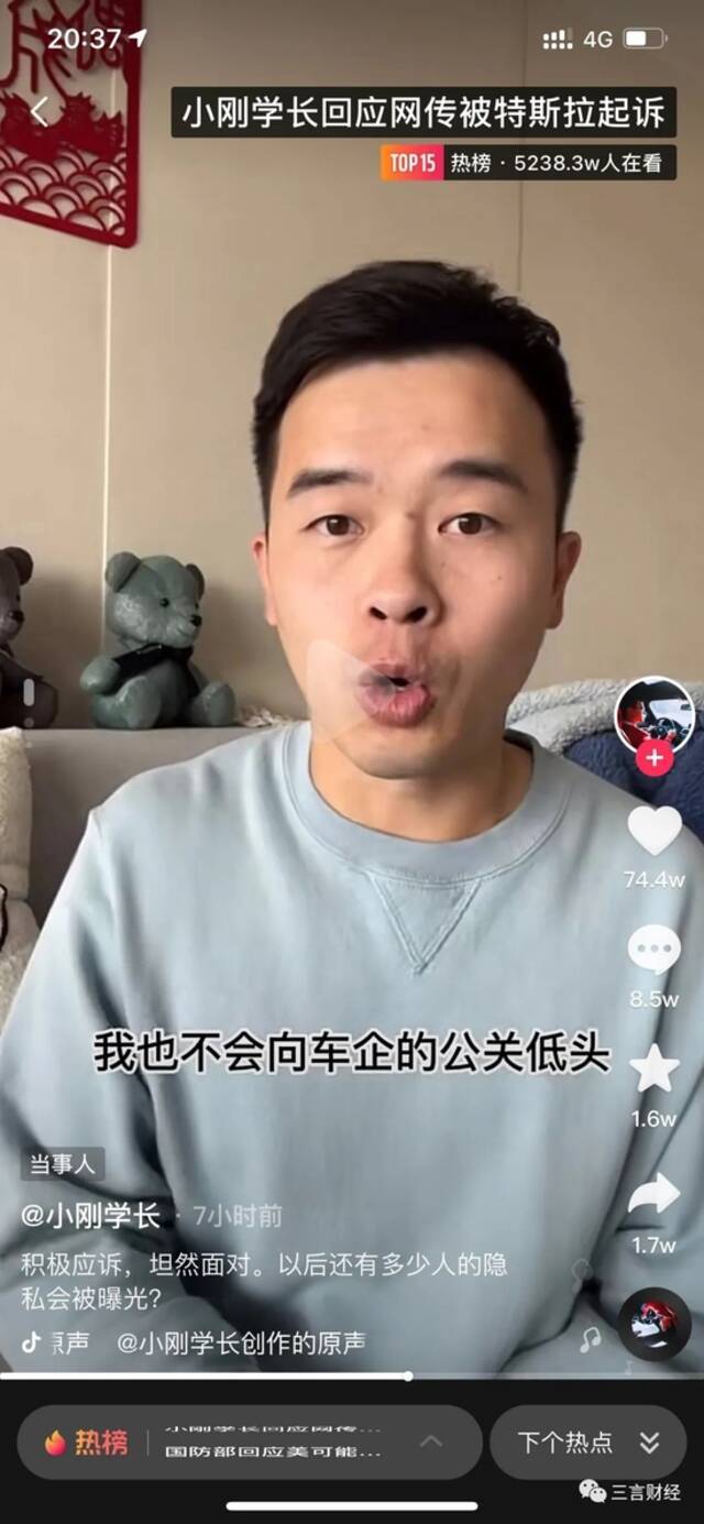 小刚学长回应特斯拉起诉：未收到律师函和电话，为自己行为负责