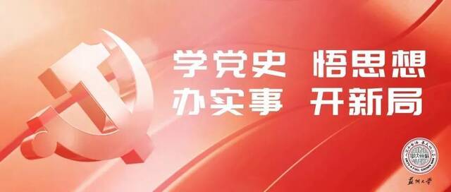 苏州大学2022年特殊类型招生简章汇总