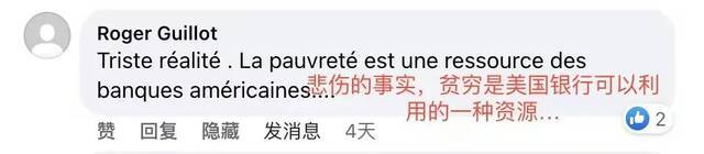 看了国社这组报道 海外网友集体怒怼美式“债务陷阱”