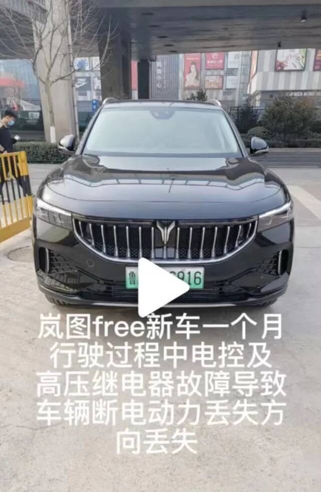 岚图FREE被投诉仅行驶一个月就“趴窝”，公司回应了