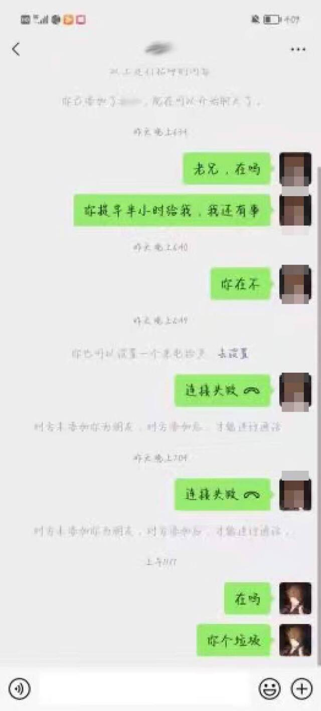 好心借钱给陌生男子买高铁票后被拉黑，骗子直播时被抓获