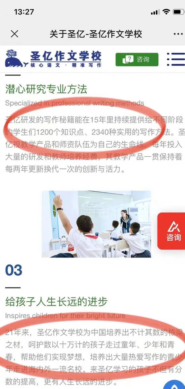上海市市监局发违法校外培训广告案例：宣称比同学早拿高分
