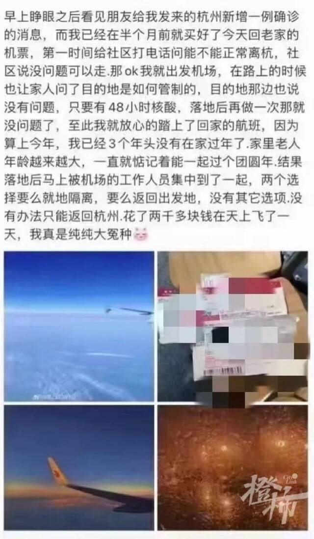 回老家隔离还是返回出发地？你是否也面临两难选择？