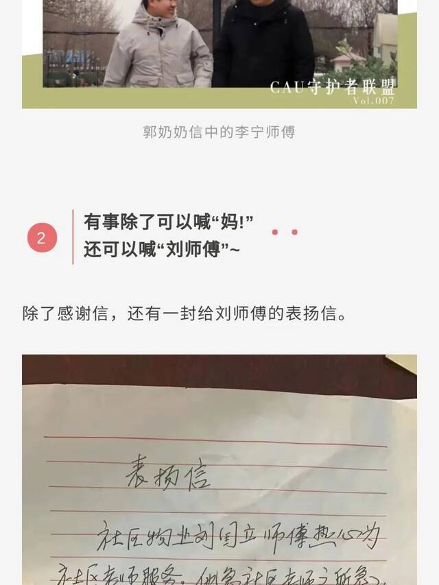 采访：王鑫贺余文茜