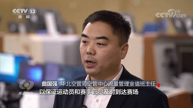 焦点访谈：冲刺！冬奥 严格疫情防控 保障一路畅通