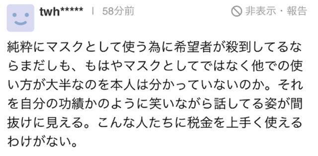 安倍自吹“安倍口罩”人气高，媒体和网友揭示真相：担心浪费用来当抹布……