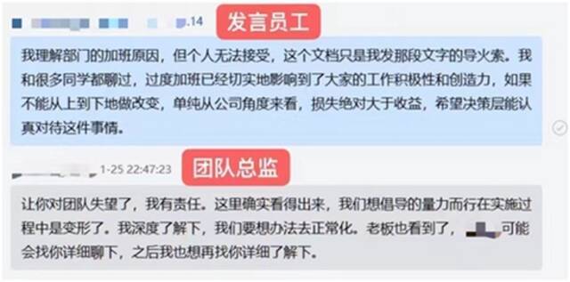 腾讯企业微信内部大群截图。