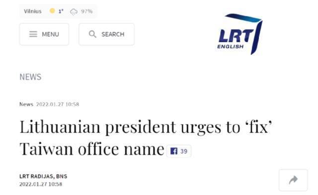 立陶宛总统再次发声。