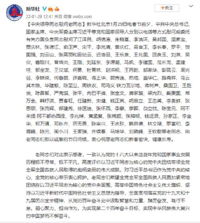 中央领导同志慰问老同志