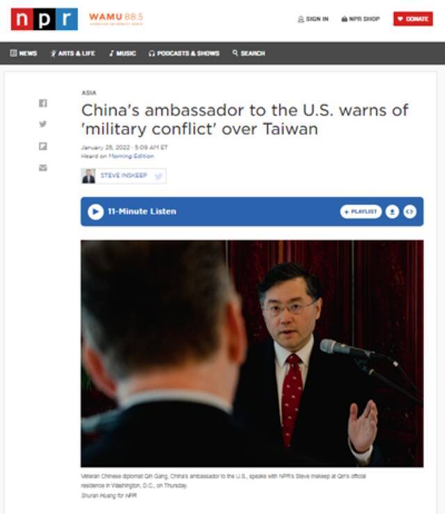 秦刚大使接受美国全国公共广播电台采访。图自中华人民共和国驻美利坚合众国大使馆
