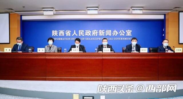 陕西省政府新闻办召开新冠肺炎疫情防控工作情况新闻发布会（第四十六场）。