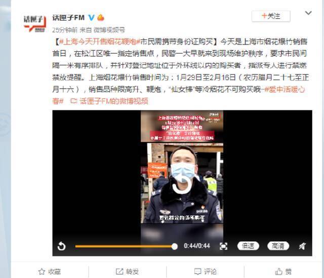 上海今天开售烟花鞭炮 市民需携带身份证购买