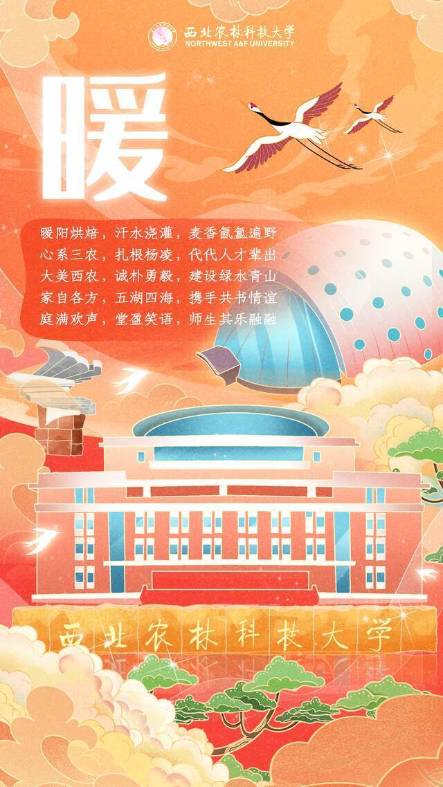 温暖向未来！陕西五校联动祝您新春快乐！