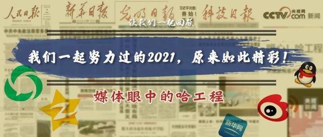 开抢！哈工程定制红包封面、虎年限定表情包来啦！