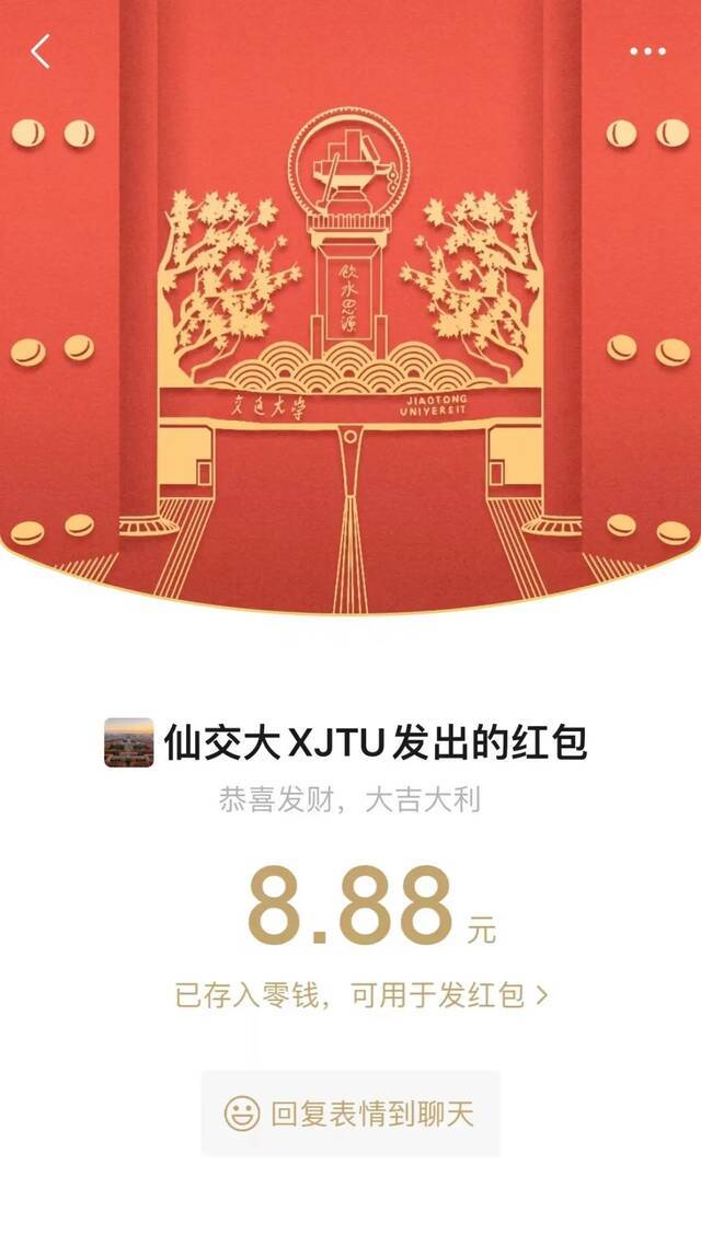 交大与你，一起向未来