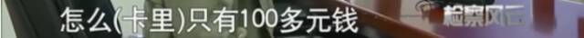 上海一95后金店女店长，熔金偷金33万！生活倒很朴素，钱都花给谁了？