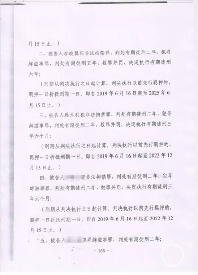 ▲北京律师蔡永利重审被判犯寻衅滋事罪等，获刑3年6个月。图片来源/受访者供图