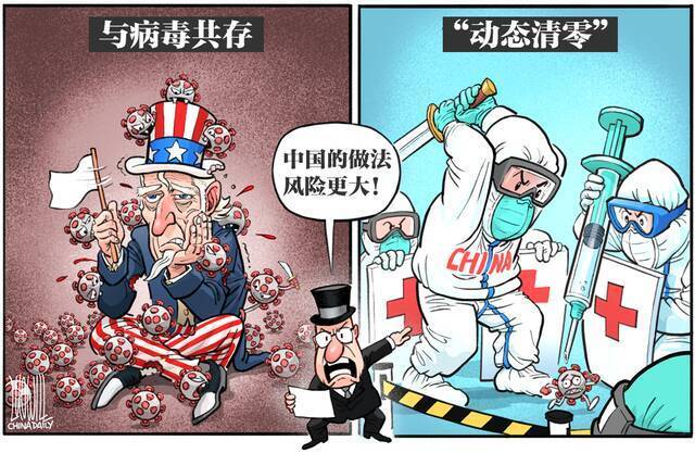 ▲抗疫惨败的美国却好意思批评中国行之有效的抗疫措施。（漫画