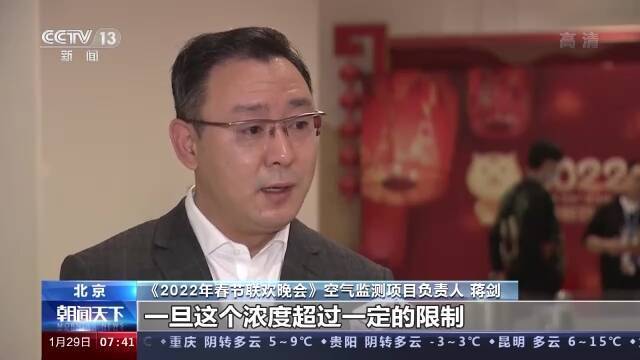 科技保障疫情防控 确保2022年春晚顺利举行