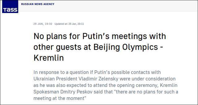 塔斯社29日报道：克里姆林宫称，普京不打算在北京冬奥会上会晤其他嘉宾